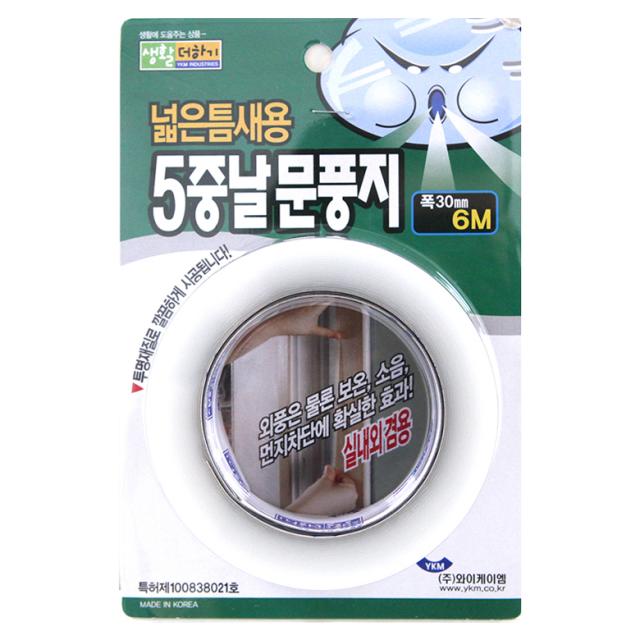 생활더하기 5중날 넓은틈새용 문풍지 30mm x 6m, 1개