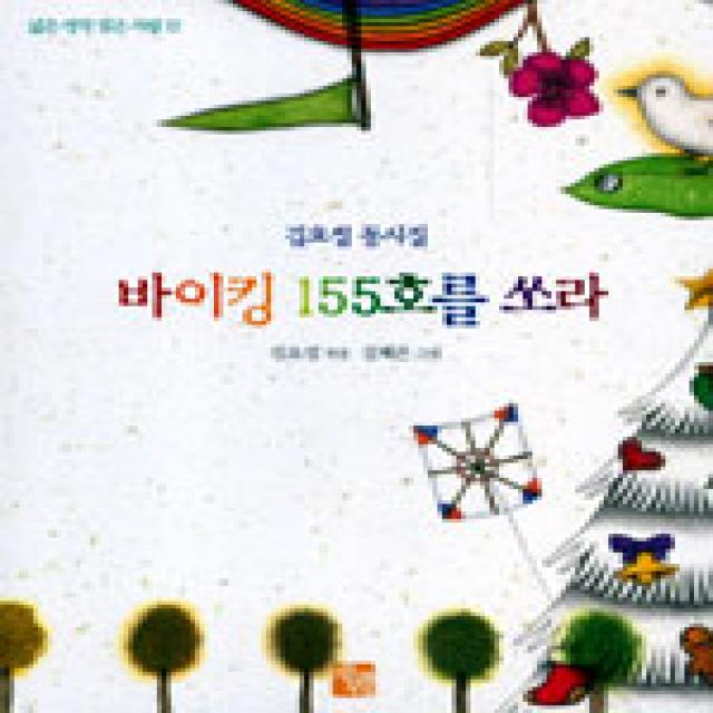  으뜸사랑 바이킹 155호를 쏘라 으뜸사랑