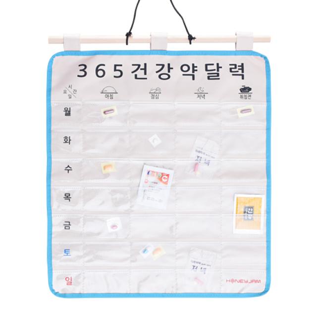 허니잼 New 약달력 블루