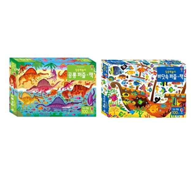 집중력 놀이 바닷속 퍼즐 + 공룡 세트, 어스본코리아