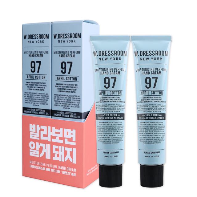 더블유드레스룸 수현 퍼퓸 핸드크림 No97 에이프릴 코튼향 50ml 2개입