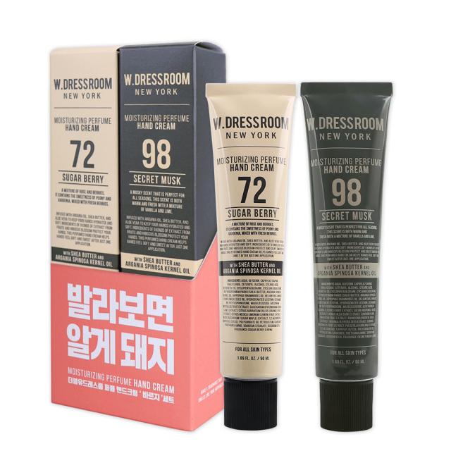 더블유드레스룸 수현 퍼퓸 핸드크림 No72 슈가베리 50ml + No98 시크릿머스크 50ml 1세트