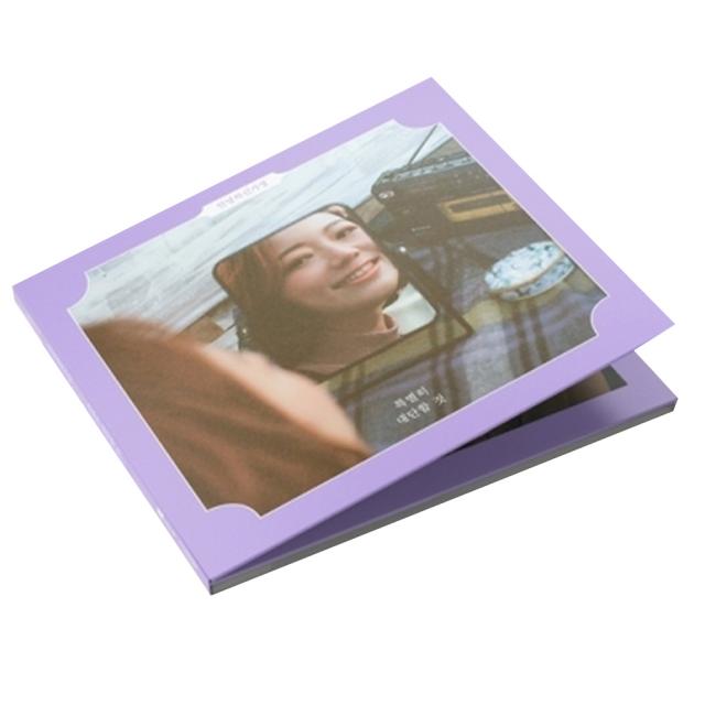 안녕하신가영 - 특별히 대단할 것