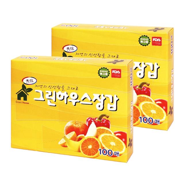 그린하우스 뉴폴리 손목 긴 장갑 100매 2개