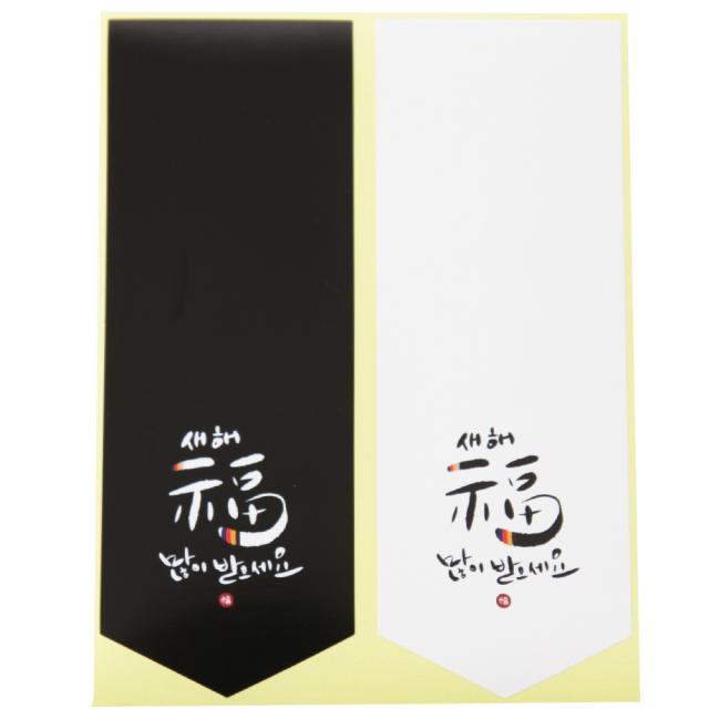봄91 새해인사 플래그 빅마감스티커 W 60p + B 60p N1901015 혼합 색상 1세트