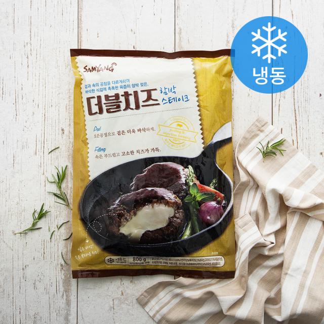 삼양 더블 치즈 함박 스테이크 냉동 800g 1개