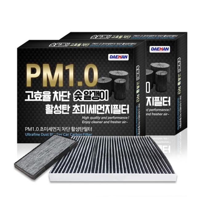 대한카필터 PM1.0 활성탄 에어컨필터, KC109, 2개입
