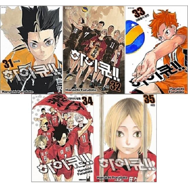 하이큐 31~35 세트, 대원씨아이