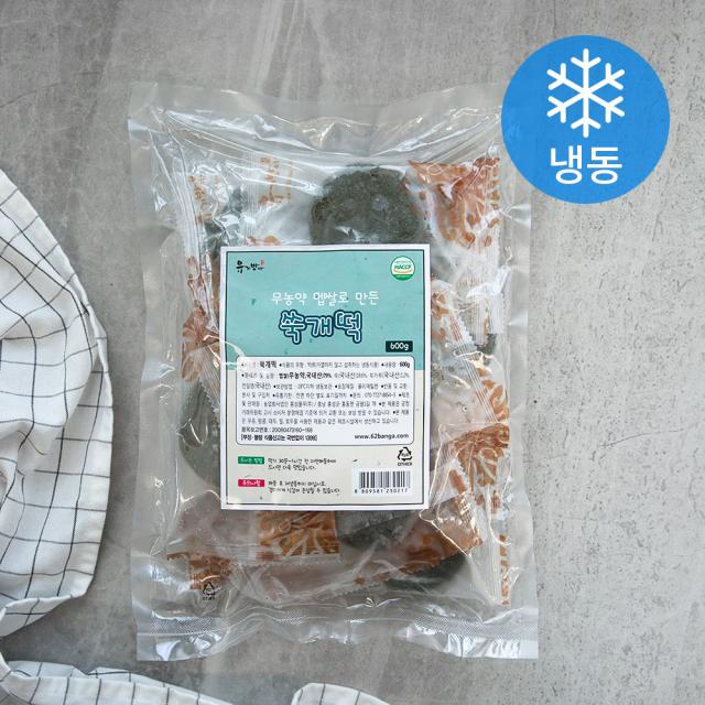 유기방아 쑥개떡 냉동 600g 1개