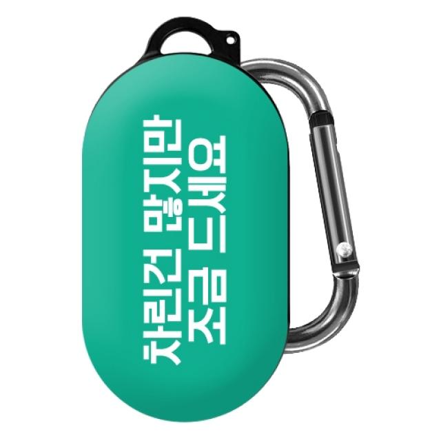 아이무이 버즈 시즌4 케이스, 단일 상품, 말장난 조금드세요