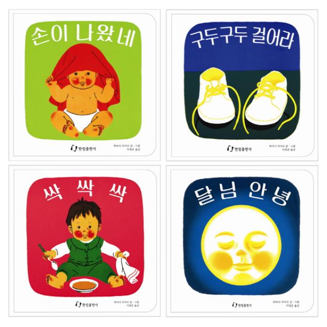 달님 안녕 시리즈 보드북 세트 한림출판사