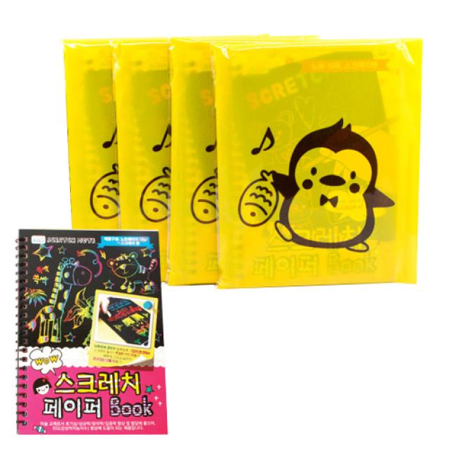 유치원생일선물 헬로스크래치페이퍼 랜덤 발송 5세트 14 X 20 Cm