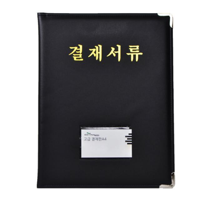 청운 고급레쟈 결재서류파일 A4 검정