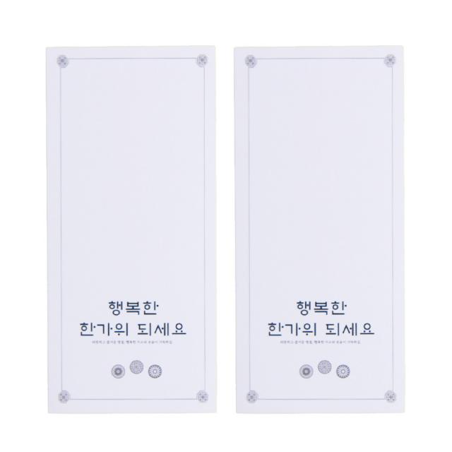 봄91 행복한 한가위 마감스티커, 혼합 색상, 80개