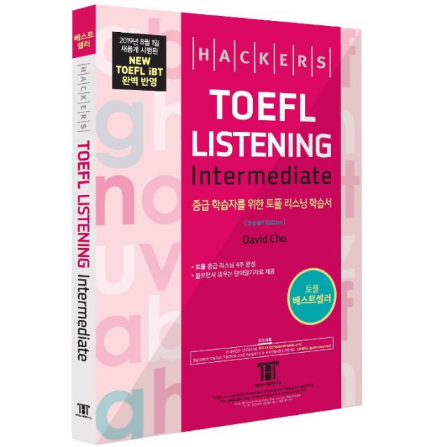 Hackers Toefl Listening Intermediate 개정판 해커스그룹