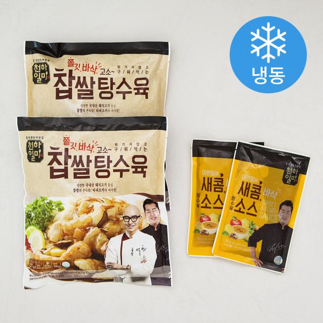 홍석천과 이원일의 천하일미 찹쌀탕수육 300g + 탕수육 소스 125g (냉동), 2세트