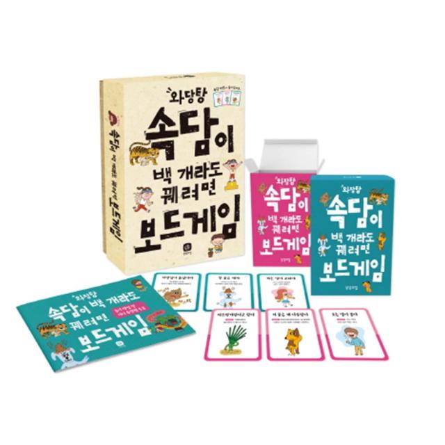 속담이 백 개라도 꿰려면 보드게임 상상의집