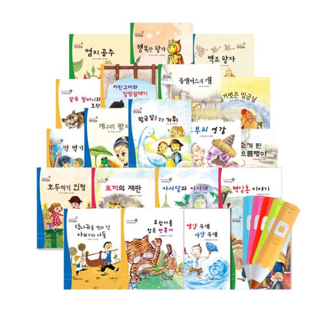 요술지팡이 전래명작동화세이펜버젼 20권 + 레인보우 세이펜 R3-1100 32GB, 그린키즈