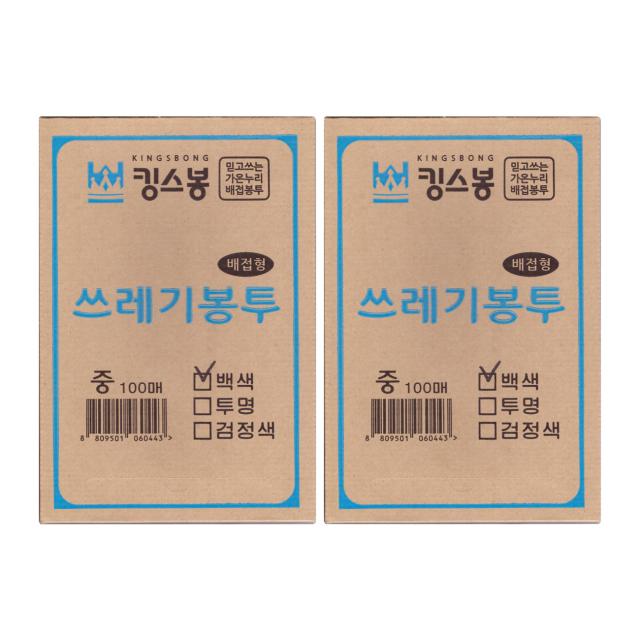 킹스봉 뽑아쓰는 배접 쓰레기 재활용봉투 흰색 중 50l 200매