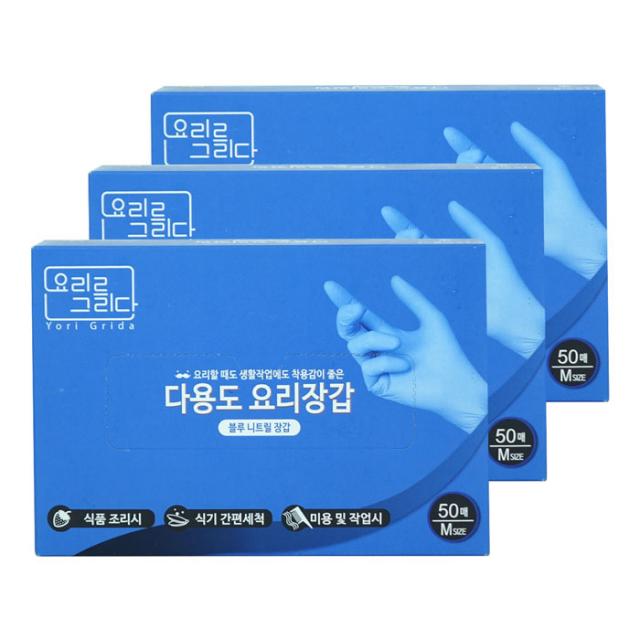 요리를그리다 다용도 요리장갑 블루 M 50p, 3개