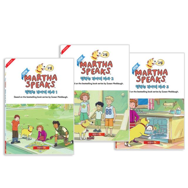 NEW 말하는 강아지 마사 2집 Martha Speaks + 영한대본 7종 세트, 3DVD + 3CD