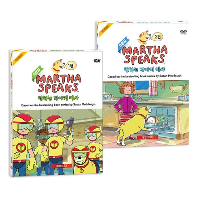 NEW 말하는 강아지 마사 1집 ~ 2집 Martha Speaks 14종 세트 + 영한대본, 6DVD, 6CD