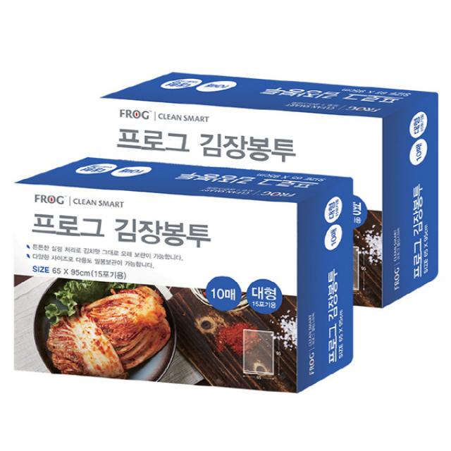 프로그 15포기용 김장봉투 대형 10p 2개