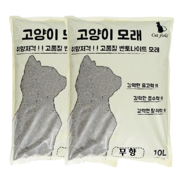 캣필드 벤토나이트 고양이모래 무향 10l 2개