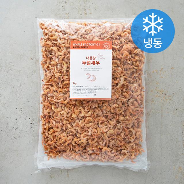 대용량 두절새우 (냉동), 1kg, 1개