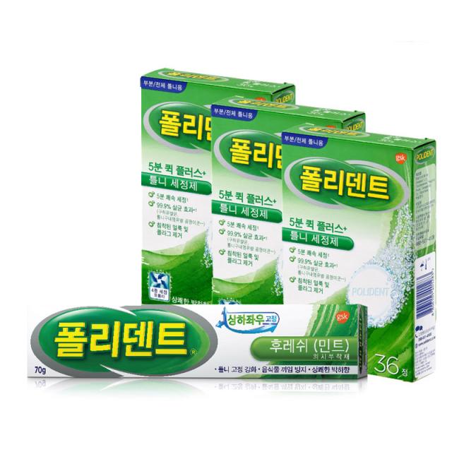 폴리덴트 퀵플러스 세정제 36정 3p + 의치부착재 크림 후레쉬 민트 70g, 1세트