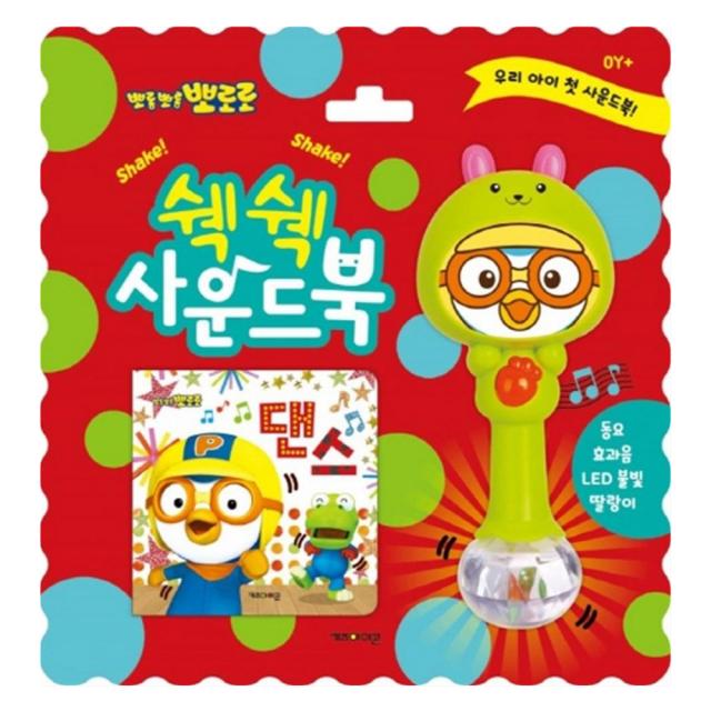 뽀로로 쉑쉑 사운드북 : 댄스 키즈아이콘