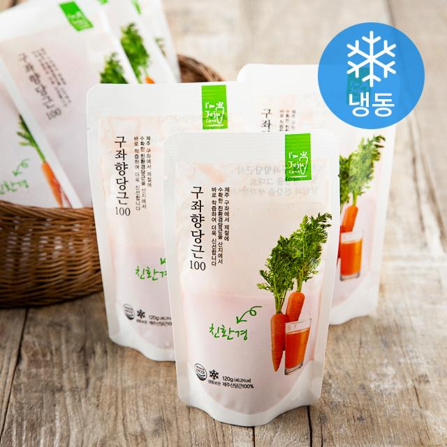 아임제주 친환경인증 구좌향 당근 100 착즙주스 냉동 120g 10개