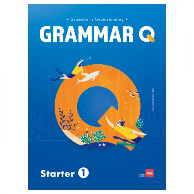 Grammar Q : Starter 1 쎄듀