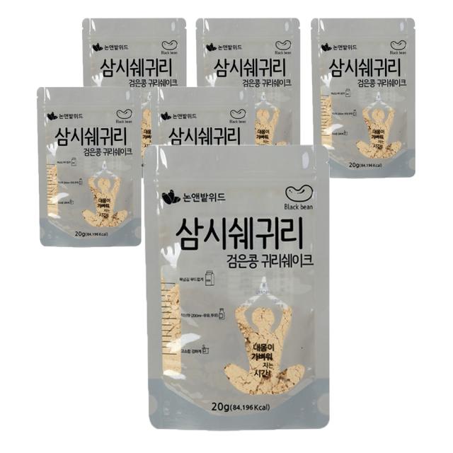 논앤밭위드 간편 휴대 삼시쉐귀리 검은콩 귀리 쉐이크 20g 6개