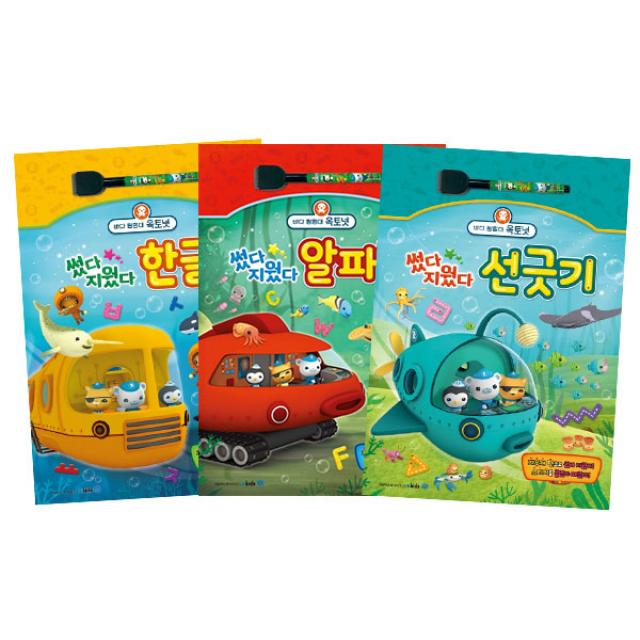 바다탐험대 옥토넛 썼다지웠다 선긋기 + 한글 + 알파벳, 엠키즈