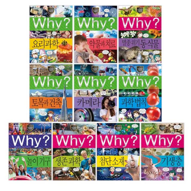Why? 와이 초등과학학습만화 시리즈 82~91권 전10권 세트 예림당