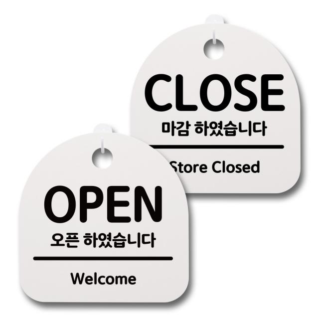 뭉키데코 생활속 문구 안내 간판 화이트 200mm 2p + 접착식 후크 2p 세트 007 Open Close 03 1세트