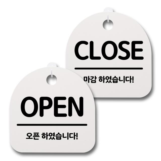 뭉키데코 생활속 문구 안내 간판 화이트 200mm 2p + 접착식 후크 2p 세트 006 Open Close 02 1세트