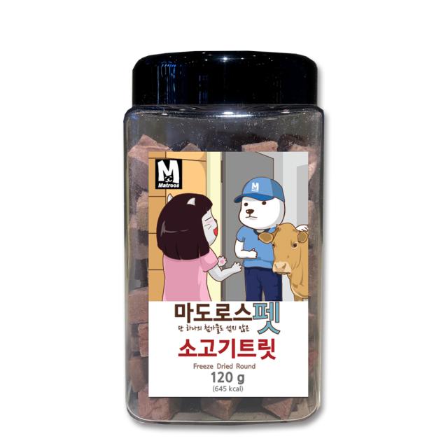 마도로스펫 소고기트릿 반려동물 간식 120g 우둔살 1개