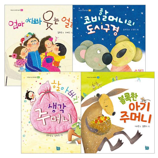 이든샘 인성 창작동화 효 4권 세트, 새늘
