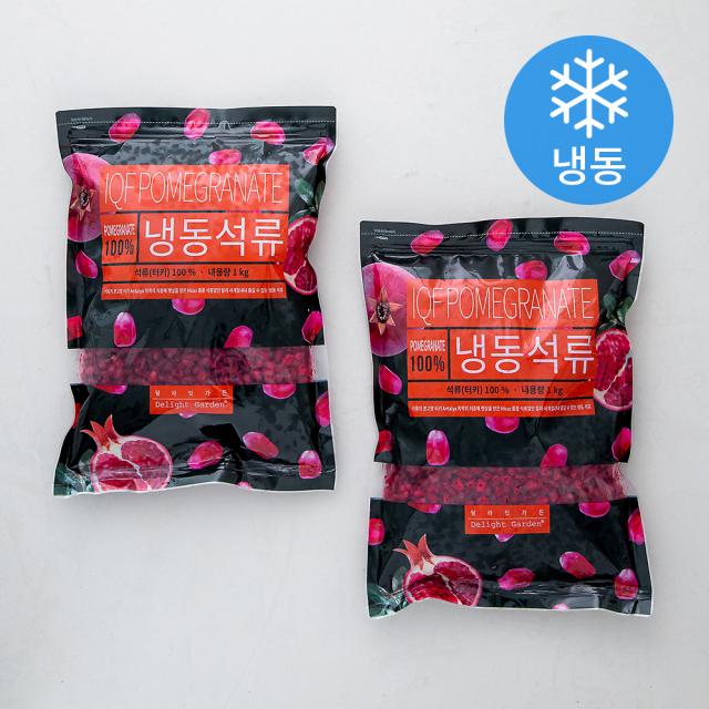 딜라잇가든 냉동 석류 냉동 1kg 2개