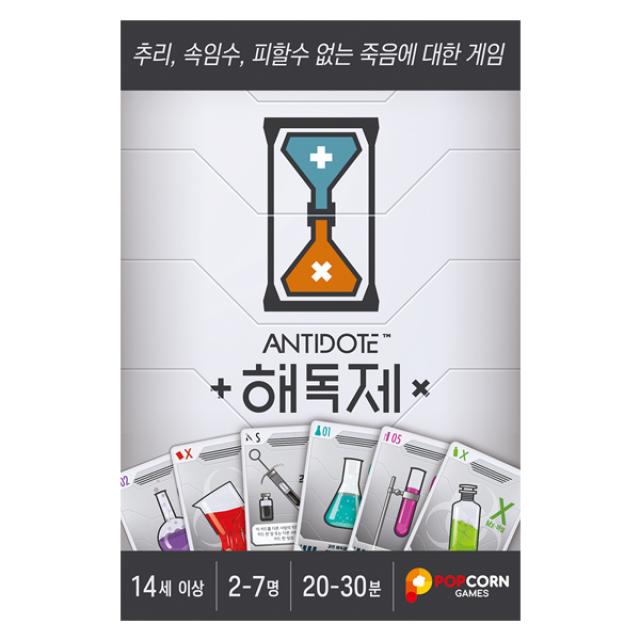 팝콘에듀 해독제 보드게임, 혼합색상
