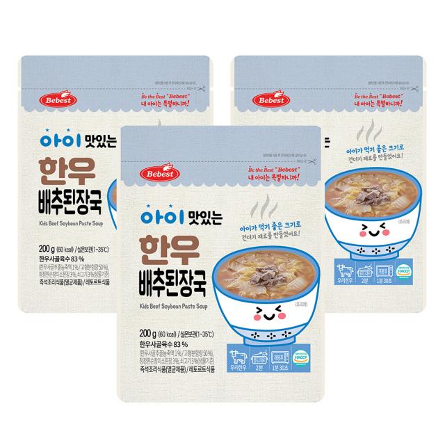 베베스트 아이 맛있는 한우국 배추된장국 3개