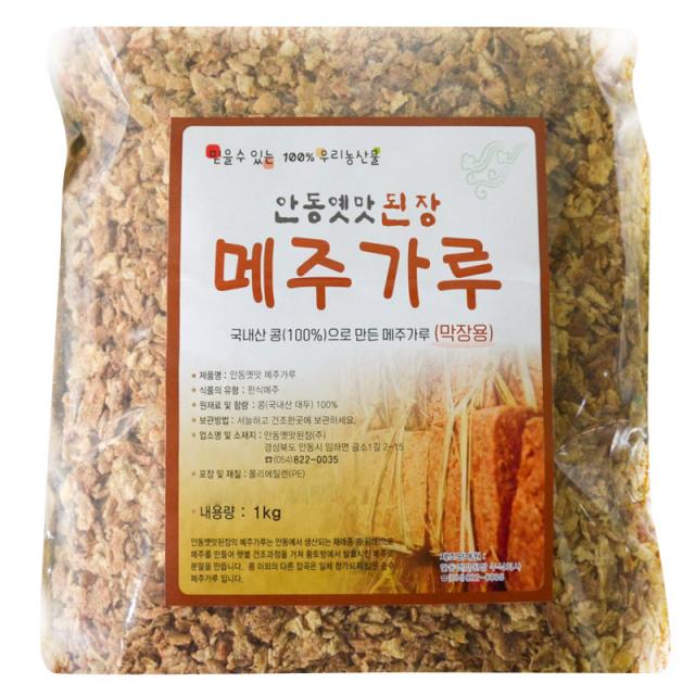 안동옛맛된장 막장용메주가루, 1kg, 1개