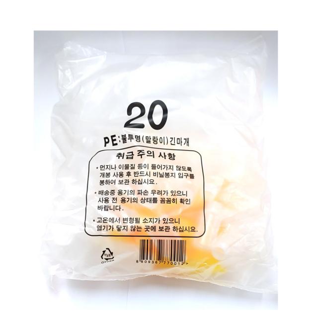 남양플라스틱 Pe 불투명 긴마개 20 투약병 100개