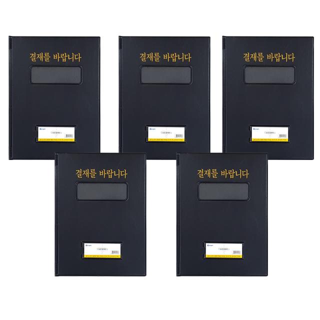 영오산업 창문형 결재판 A4 5p 흑색