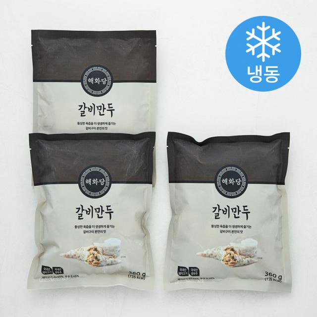 해화당 갈비만두 냉동 360g 3팩