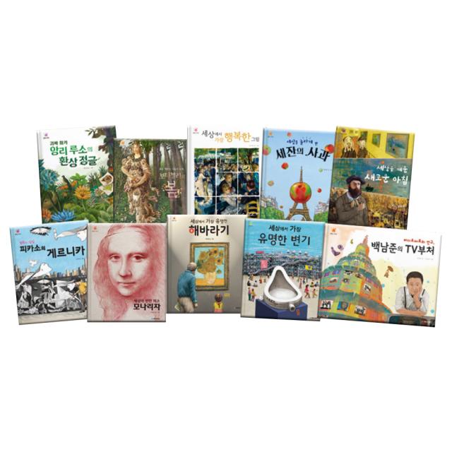 걸작의 탄생 시리즈 전10권 세트 국민서관