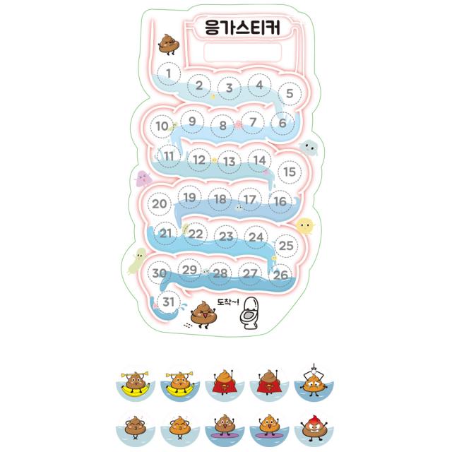 말랑폭신 응가 스티커 335 X 170 Mm 혼합색상 1세트