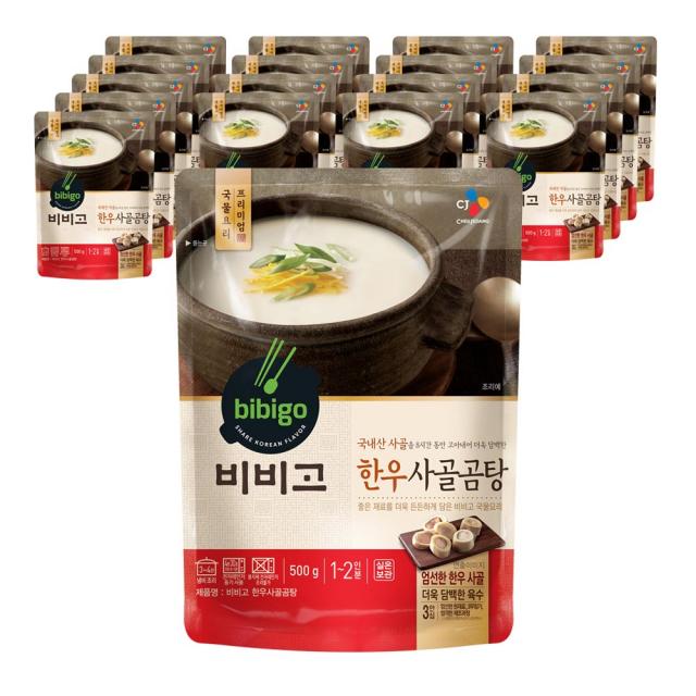 비비고 한우사골곰탕 500g 18개